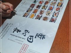 -蓝田印象