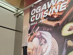 -小川洋风料理(武胜路凯德广场店)