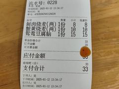 -晓友烧麦(光华村店)