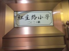 -星汇量贩KTV(百乐门店)