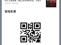 -SFC上影影城(港汇永华IMAX激光店)