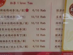 android_upload_pic-桂源铺奶茶店(湟普汇店)