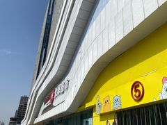 -万达广场(大明宫店)