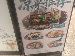 -蘸小院铁锅炖·蘸酱菜·东北菜(怀远门店)