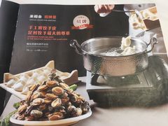 -来相会饺子·新辽菜(甘家口店)