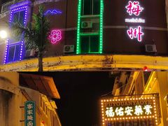 -梅州天地人花园酒店(梅县人民广场店)