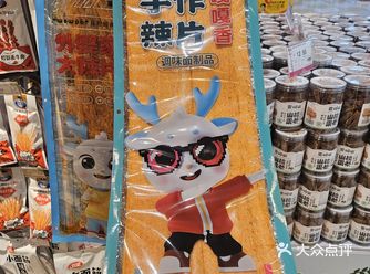 稀罕大辣片的我, 就喜欢这种有嚼劲儿的感觉