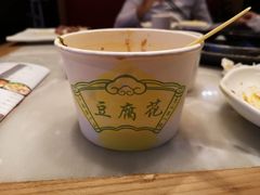 -秦园惠山豆腐花(惠山古镇店)