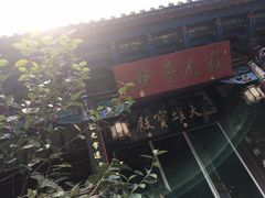 -寂照庵
