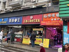 -正宗上海陆记熏鱼