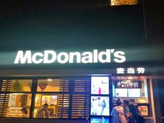 门面-麦当劳(欢乐谷店)