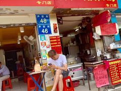门面-胡椒猪肚汤(康王店)