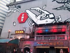 -文和友老长沙龙虾馆(化龙池店)