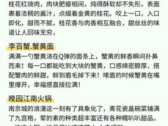 -李百蟹·江南蟹黄面·河景餐厅(夫子庙总店)