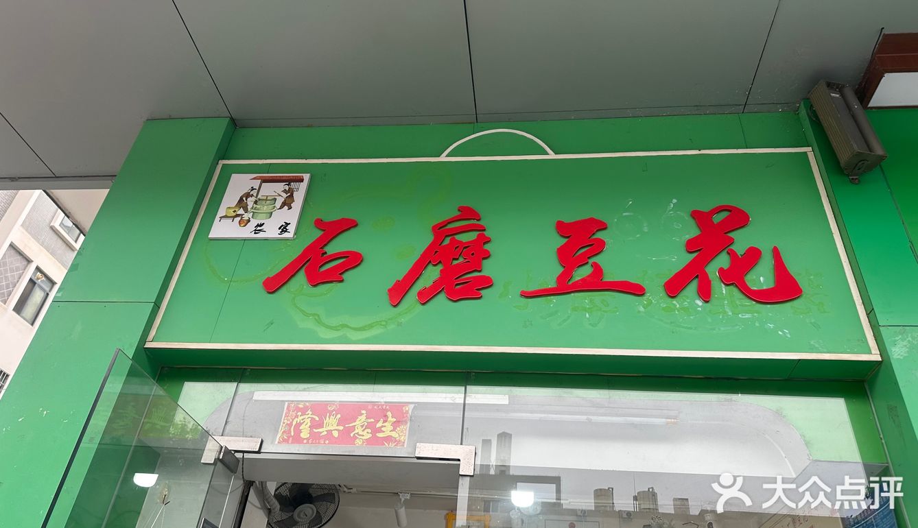 柳州实惠还很大碗的豆腐花在这里呀!