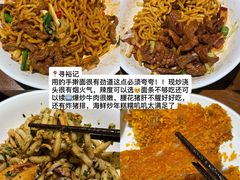 -寻裕记·现炒浇头面(人民广场店)