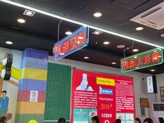 -澳门陈光记烧味饭店(万象城店)