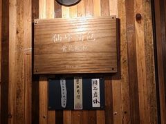-仙峰天然面包(迎宾路店)