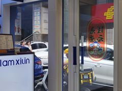 -西琳姑娘·新疆冰淇淋酸奶茶(解放北路店)