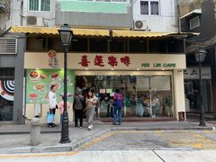 门面-喜莲咖啡