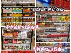 -7fresh七鲜(大族广场店)