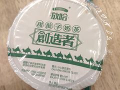 -放哈·甜醅子奶茶创造者(正宁路店)