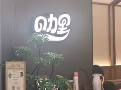 -CURRY YA 熟成咖哩專門店(深圳湾万象城店)