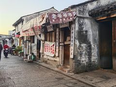 -绍兴书圣故里景区