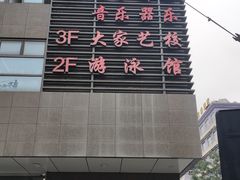 入口-杭州市拱墅区体育馆-立体停车场