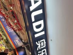 -ALDI奥乐齐超市(凯德虹口店)