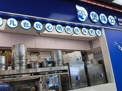 -煲珠公·老红糖珍珠奶茶(长宁龙之梦店)