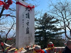 -九鼎铁刹山风景区