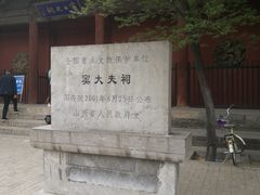 -窦大夫祠