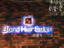 -FUTURE HN男士发型风格设计