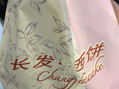 iphone_upload_pic-长发西饼(临顿路店)