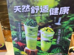 -吴山山·椰子酸奶(天河南店)