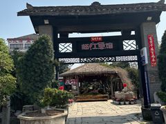 -天怡·鱼工厂(临江店)