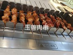 -玉善烧烤串城(长春总店)
