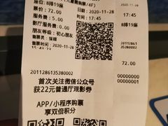 -CGV影城(滨江天街IMAX店)