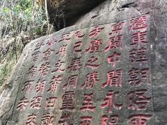 -东南悬空寺方广岩