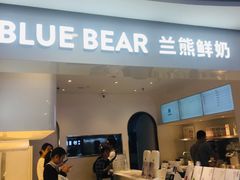 -兰熊鲜奶(西直门凯德mall店)