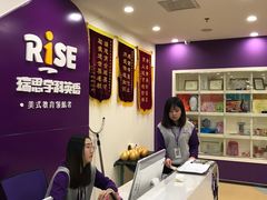 -瑞思英语·少儿英语启蒙(和平·国际商场示范校区)
