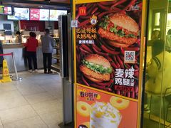 -麦当劳(新王府井店)