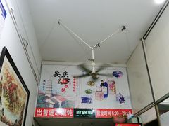 -安庆柴火馄饨(马道街店)