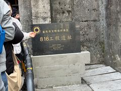 -816工程景区