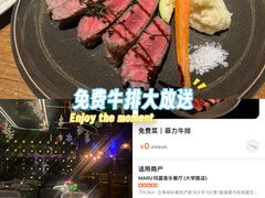 -MARU玛露音乐餐厅(大学路店)
