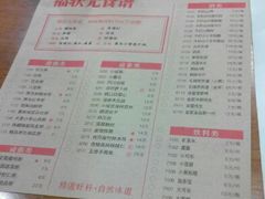 android_upload_pic-福状元(优胜北路店)
