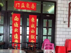 -妈妈的小作坊(陈家镇店)