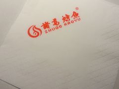 -诸葛烤鱼(海盐天宁寺路店)