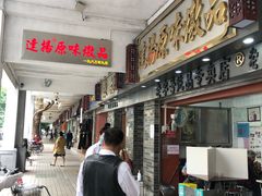-達揚原味燉品(文明路店)